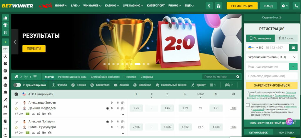 Betwinner  La plateforme de paris sportifs incontournable