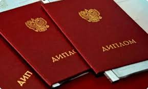 Купить диплом ИИЯ с доставкой Ваш ключ к успеху