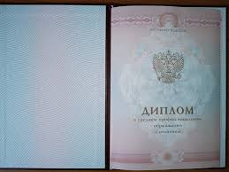 Купить диплом ИЭАУ по низкой цене -555334357