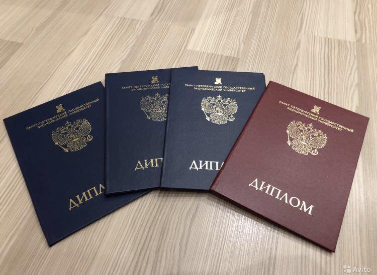 Купить диплом любой степени подготовки - Быстро и надежно