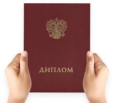 Купить диплом МЮИ лучший путь к успеху