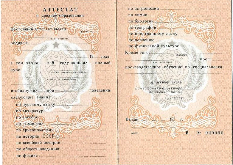 Купить диплом в Бийске ваш путь к успеху